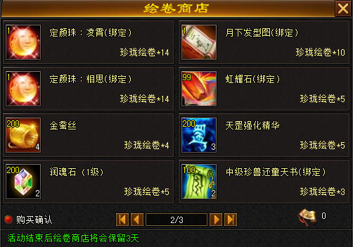 《天龙八部·归来》七夕限定坐骑＆时装亮相！比天马还快！比仙侣还帅！