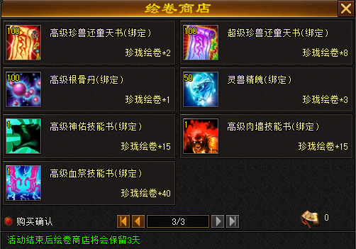 《天龙八部·归来》七夕限定坐骑＆时装亮相！比天马还快！比仙侣还帅！