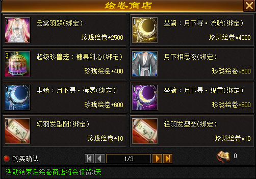 《天龙八部·归来》七夕限定坐骑＆时装亮相！比天马还快！比仙侣还帅！