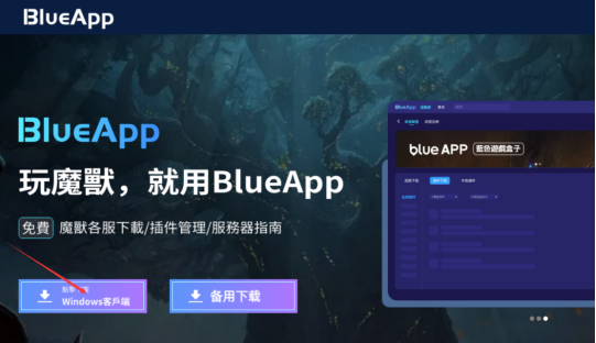 魔兽世界飞升计划下载安装注册登录详细教程