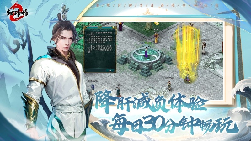 《封神榜2》8月28日开测在即，五大独家特色前瞻