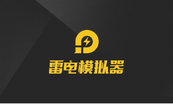 2025最新安卓模拟器排行 手游模拟器测评推荐
