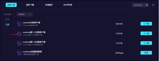 魔兽世界Everlook亚服下载安装账号注册教程