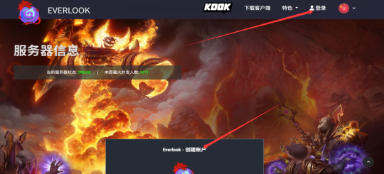 魔兽世界Everlook亚服下载安装账号注册教程