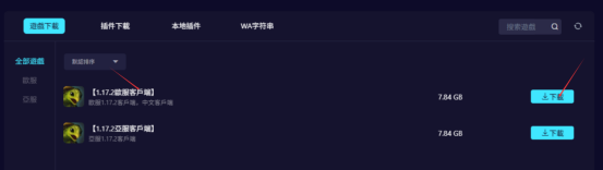 魔兽世界乌龟服欧服下载安装账号注册教程