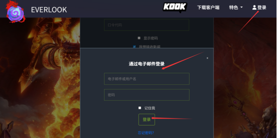魔兽世界Everlook亚服下载安装账号注册教程