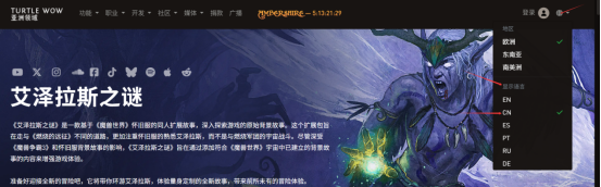 魔兽世界乌龟服欧服下载安装账号注册教程