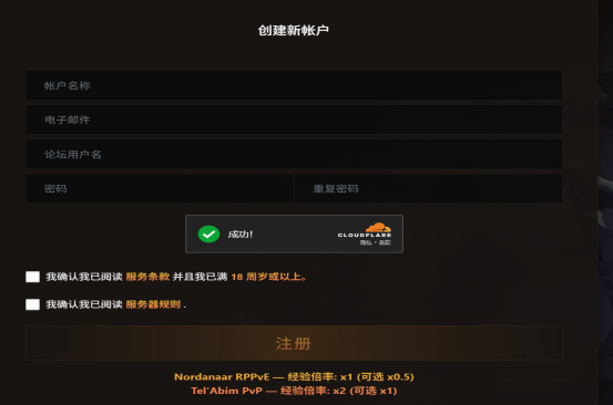 魔兽世界乌龟服欧服下载安装账号注册教程