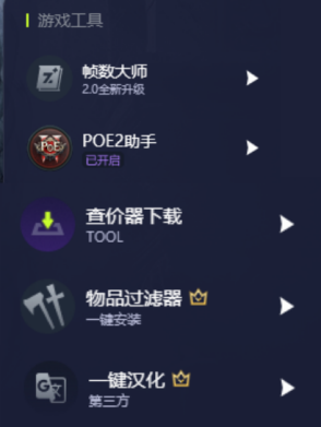 流放之路2国际服8.30-9.2免费试玩！游戏下载+账号注册+免费加速器推荐