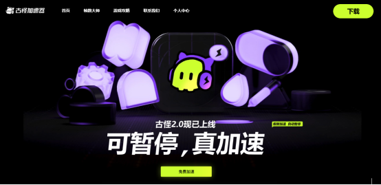 流放之路2国际服8.30-9.2免费试玩！游戏下载+账号注册+免费加速器推荐