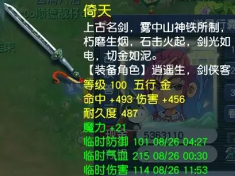 最高在线人数突破315万！全民追“梦”筑就梦幻新辉煌
