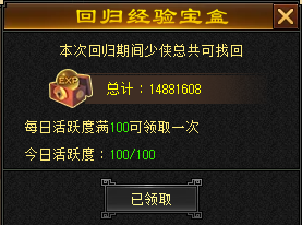 《天龙八部·归来》明日大更新，活动必得3级晶石！