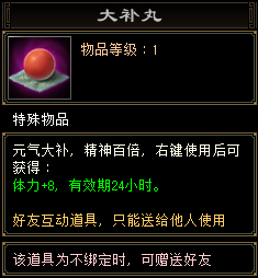 《天龙八部·归来》明日大更新，活动必得3级晶石！