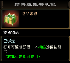 《天龙八部·归来》明日大更新，活动必得3级晶石！