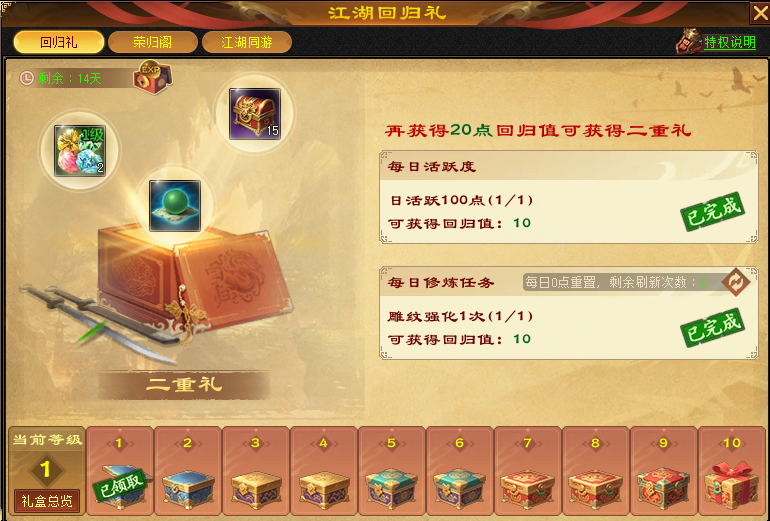 《天龙八部·归来》明日大更新，活动必得3级晶石！