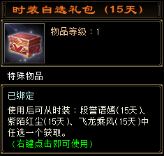 《天龙八部·归来》明日大更新，活动必得3级晶石！