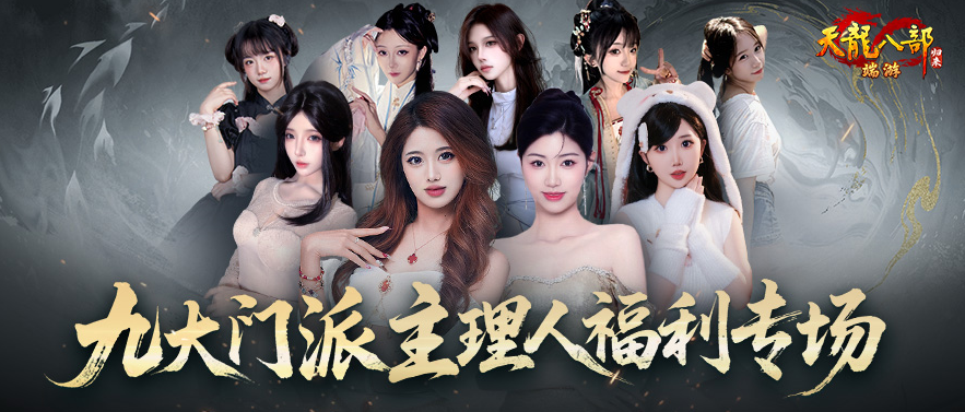 《天龙八部·归来》明日大更新，活动必得3级晶石！