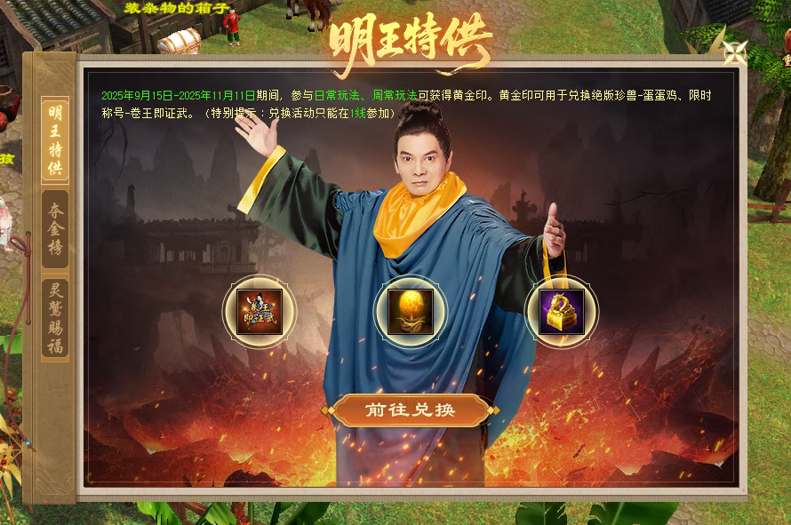 《天龙八部·归来》明日大更新，活动必得3级晶石！