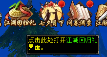 《天龙八部·归来》明日大更新，活动必得3级晶石！