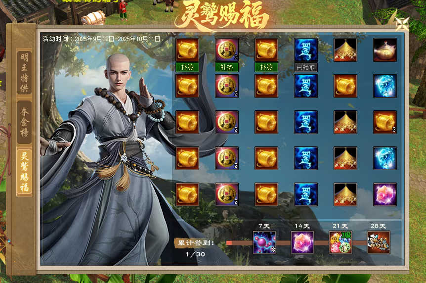 《天龙八部·归来》明日大更新，活动必得3级晶石！