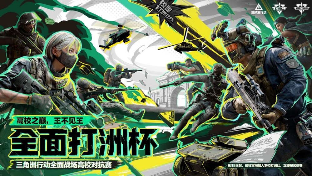 《三角洲行动》烈火冲天新赛季即将开启，洲年庆多项福利揭秘！
