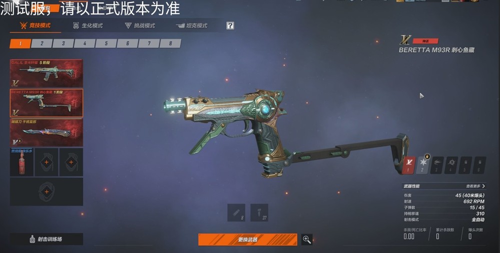 圣光轩辕即将返厂 新增两款全新臻彩