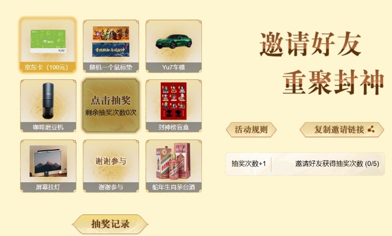 弓开如月 羽落成锋《封神榜》全新资料片今日震撼上线