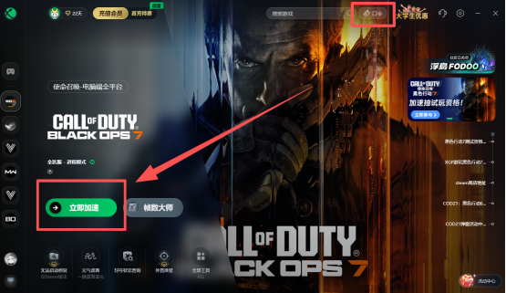 使命召唤22COD22测试资格免费送！百分百获取COD22测试资格教程！