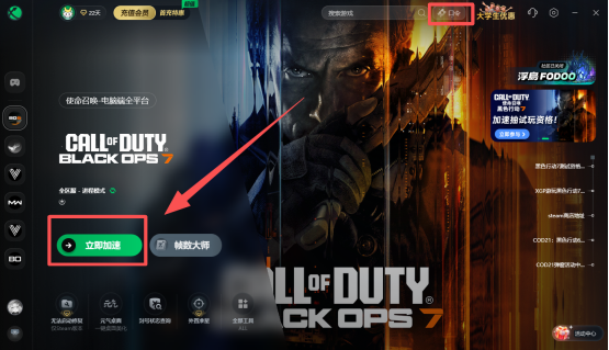使命召唤22COD22测试资格免费送！百分百获取COD22测试资格教程！