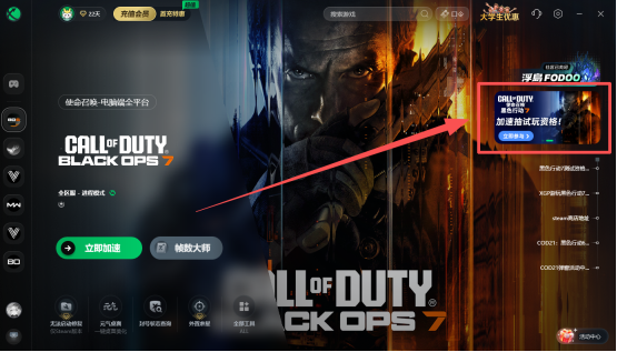 使命召唤22COD22测试资格免费送！百分百获取COD22测试资格教程！