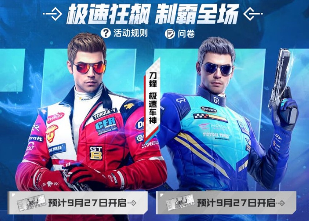 极速狂飙 制霸全场！神龙秘宝上线限定传奇刀锋