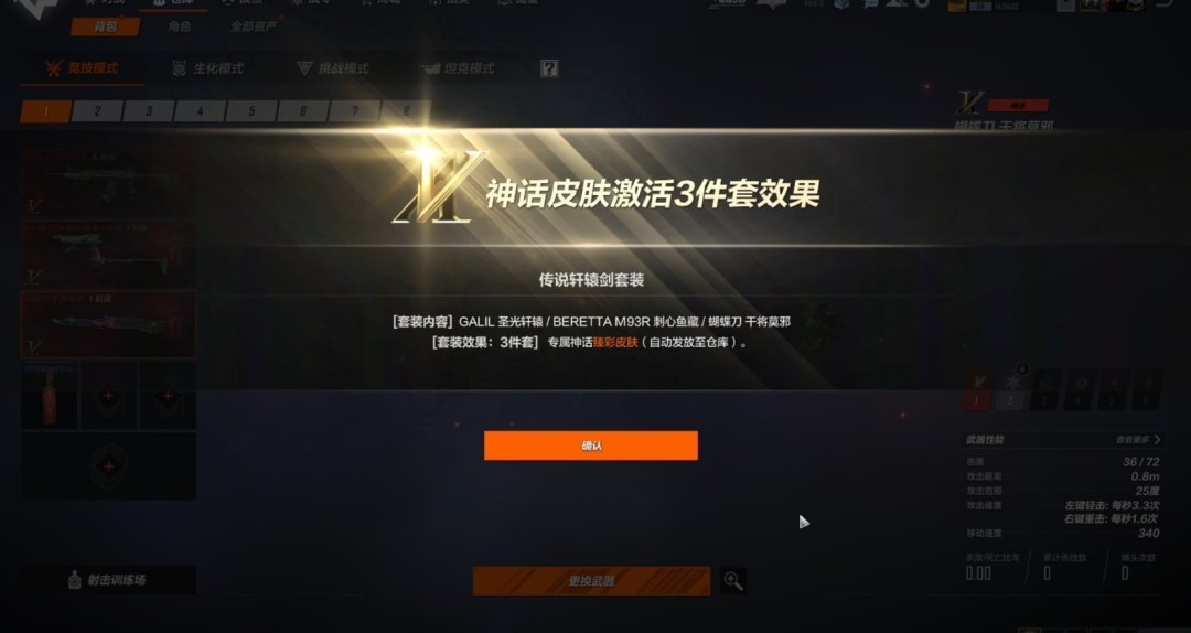 圣光轩辕正式升级返场 神话抽奖券免费领