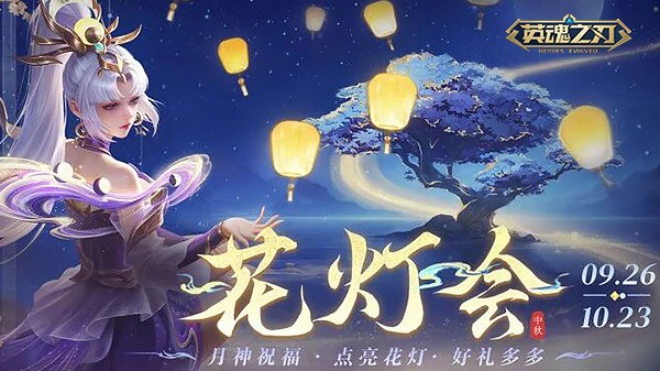 《英魂之刃》国风战宠「糯小叶」登场！副本翻牌活动同步开启