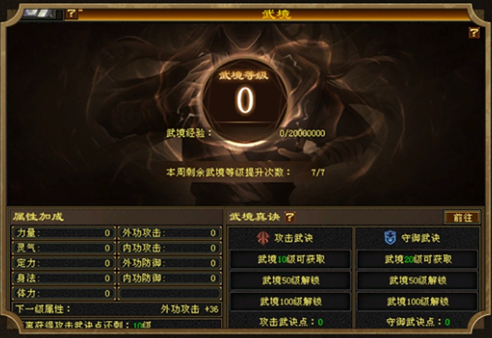 南院大王心路历程意外曝光？10.17来怀旧天龙亲手打破宿命！ 