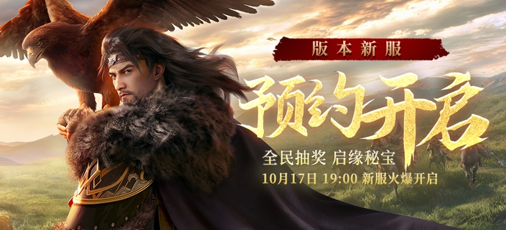 南院大王心路历程意外曝光？10.17来怀旧天龙亲手打破宿命！ 