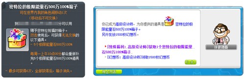《冒险岛》V220版本欢乐驾到！夜晚的马戏团之地球防御本部！