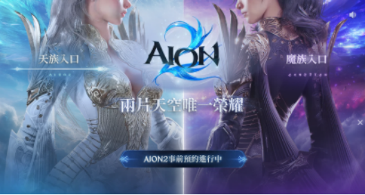永恒之塔2抢占区服ID、账号注册、预下载游戏申请教程+免费加速器推荐