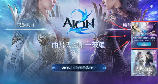 永恒之塔2抢占区服ID、账号注册、预下载游戏申请教程+免费加速器推荐