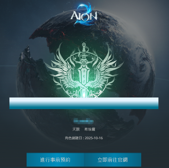 永恒之塔2抢占区服ID、账号注册、预下载游戏申请教程+免费加速器推荐