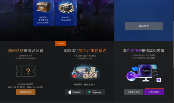 永恒之塔2抢占区服ID、账号注册、预下载游戏申请教程+免费加速器推荐