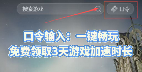 永恒之塔2免费加速器推荐 永恒之塔加速器哪个好？避免高延迟、排队情况！
