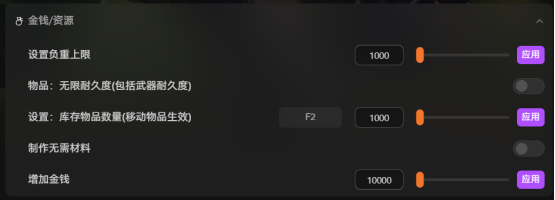 逃离鸭科夫内置面板修改器推荐，无限物品无限负重无敌火力