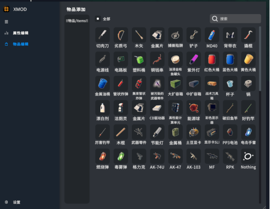 逃离鸭科夫内置面板修改器推荐，无限物品无限负重无敌火力