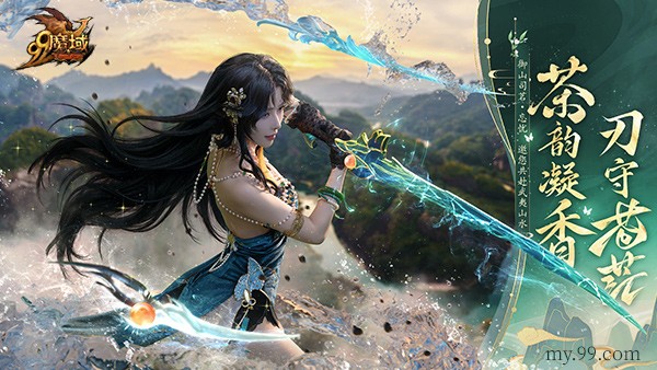 化身山神！魔域×武夷山双世遗联动今日开启