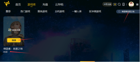《缔造者:放逐之地》游戏预注册及预下载详细教程