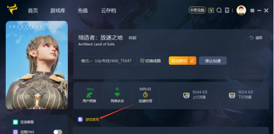 《缔造者:放逐之地》游戏预注册及预下载详细教程