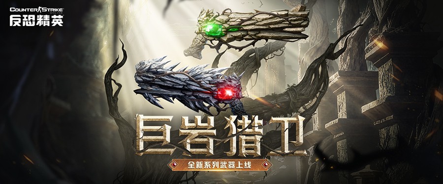 万圣节活动激情开启CSOL全新史诗级副武器上线