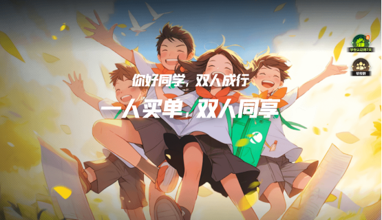 校园网克星！迅游可暂停天卡上线，大学生专属加速方案低至0.05元/小时