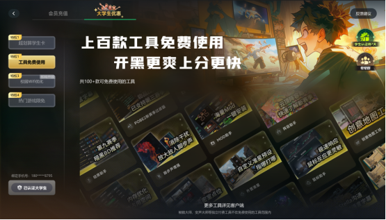 校园网克星！迅游可暂停天卡上线，大学生专属加速方案低至0.05元/小时