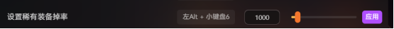 【神弃之地】修改器推荐，格挡暴击率调整，稀有装备掉落！